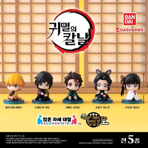 귀멸의칼날 앉은자세 대열 기유,시노부,젠이츠,탄지로가챠