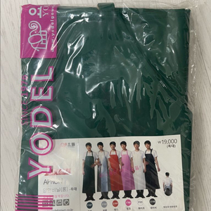 요들 방수 앞치마