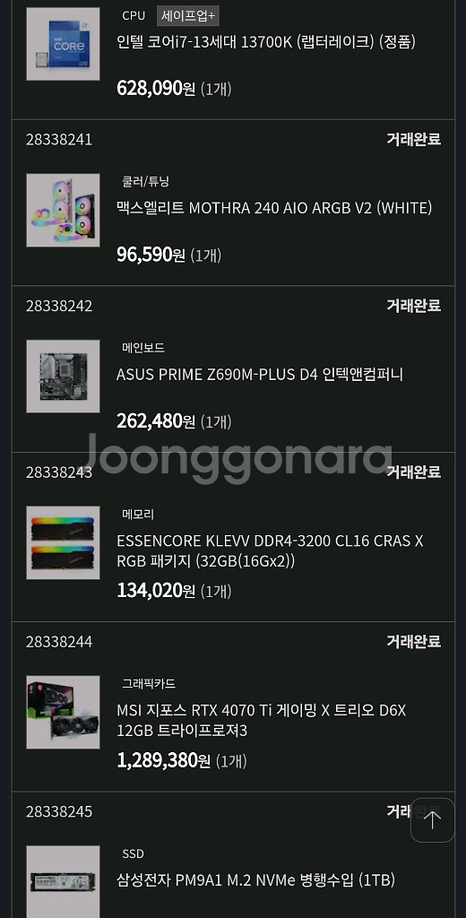 컴퓨터 본체 4070ti i7-13세대 게이밍컴퓨터--2