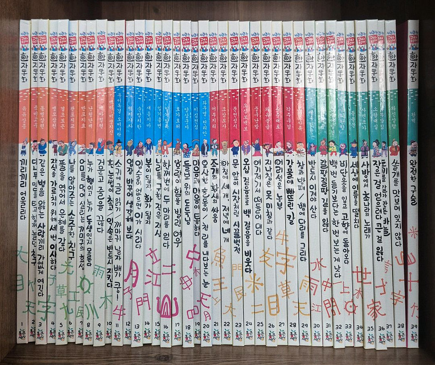 통큰세상 하늘천 고사성어 한자동화 52권전권--0