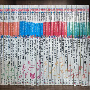 통큰세상 하늘천 고사성어 한자동화 52권전권