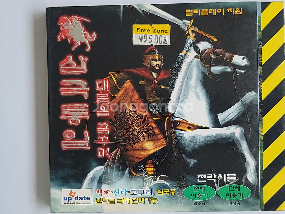 삼국통일 대륙을 꿈꾸며 pc게임 cd--0
