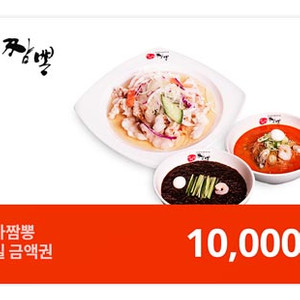 이비가짬뽕 외식상품권 1만원권 (12/26)