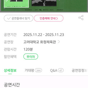 한로로 단콘 11/22(토) 2연석 일괄 27