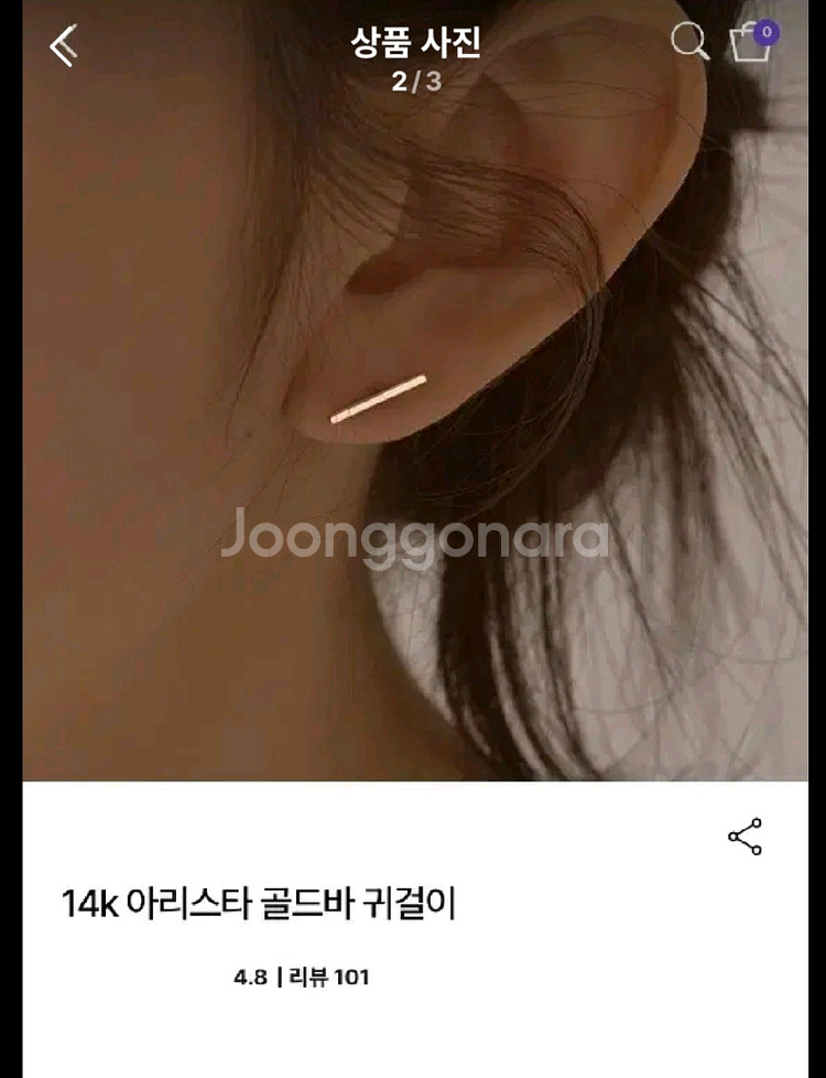 윙블링 14k 아리스타 골드바 귀걸이--1