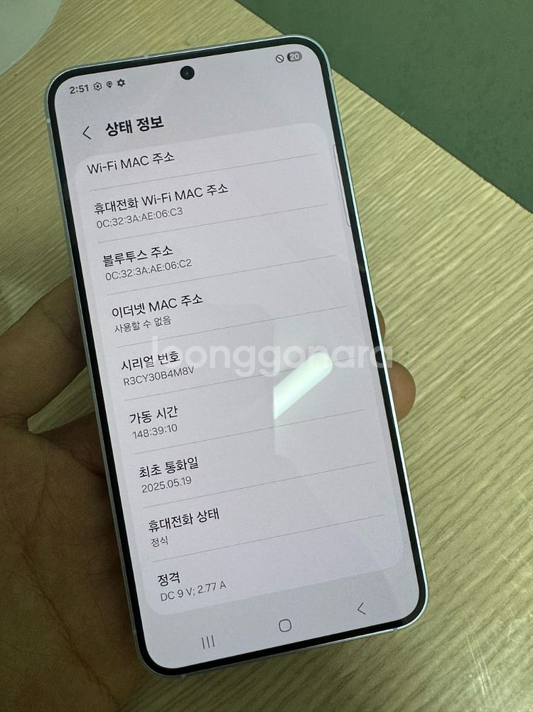 <S급>갤럭시s25 아이스블루 256Gb--5