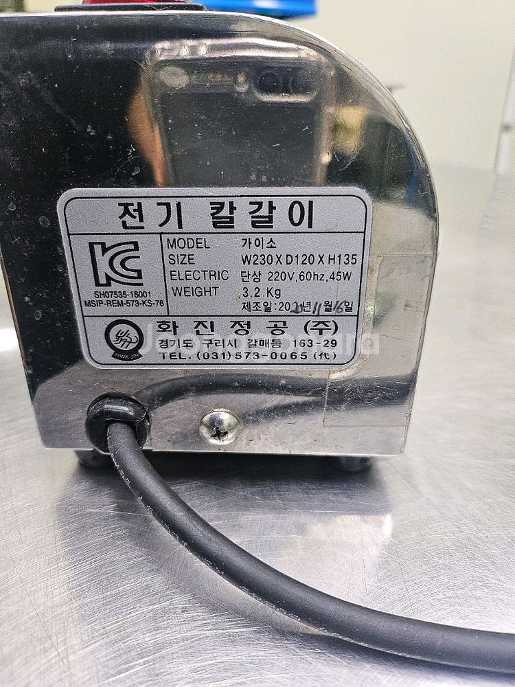 전기칼갈이 판매합니다--2