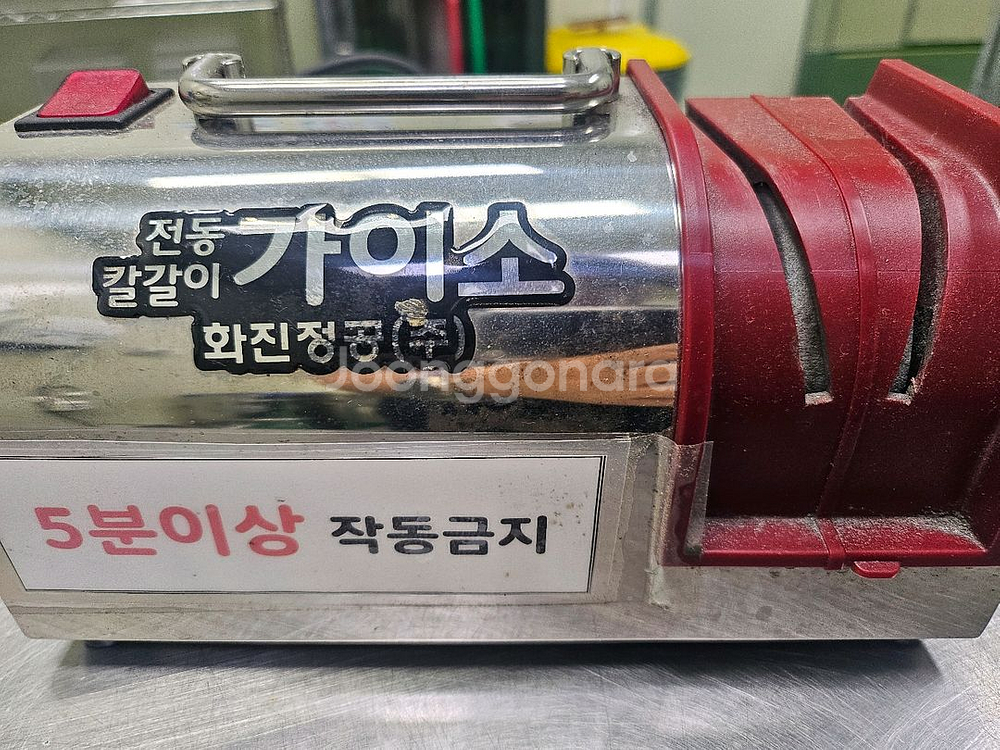 전기칼갈이 판매합니다--1