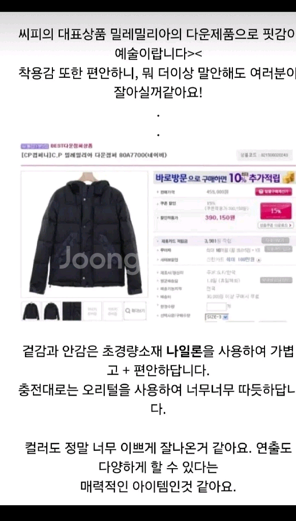 CP 컴퍼니 고글패딩 95--2