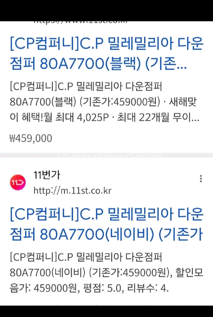 CP 컴퍼니 고글패딩 95--1