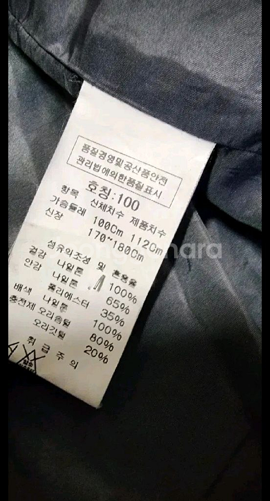 CP 컴퍼니 고글패딩 95--8