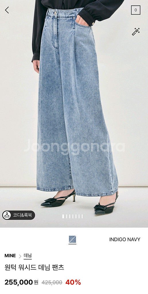 마인 원턱 워시드 데님 팬츠66 랑방 더캐시미어 타임--1
