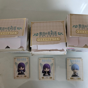 장송의 프리렌 미니 피규어 판매합니다.