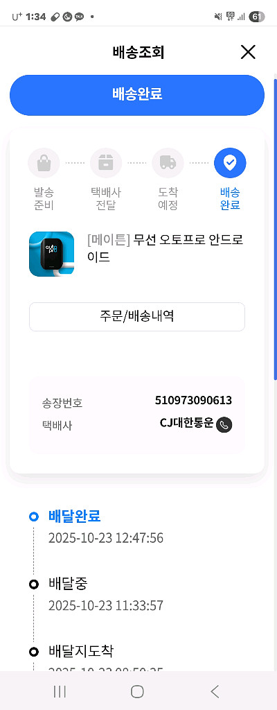 메이튼 안드로이드오토프로미개봉--1