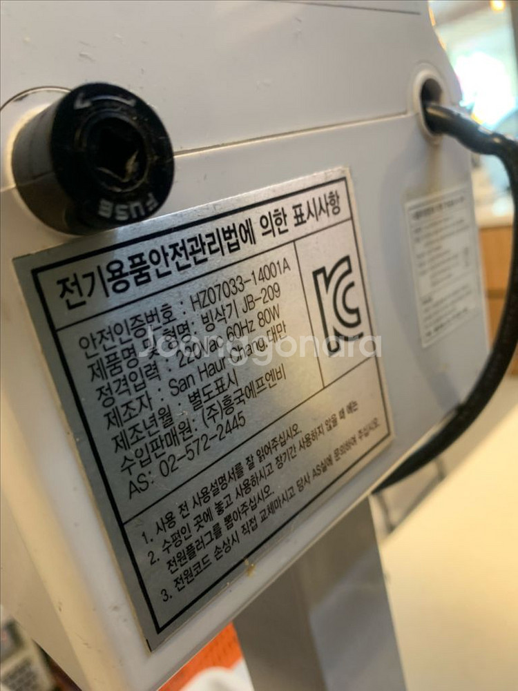 흥국 스노우빙 빙삭기 빙수기--1