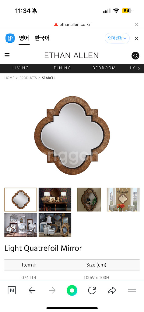 이튼알렌 서랍장과 거울--7