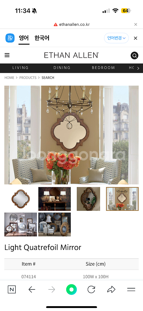 이튼알렌 서랍장과 거울--6