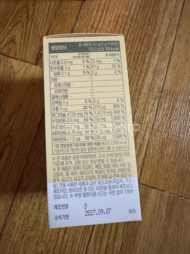 마스터바이옴 지노마스터 이노시톨 30개입 판매 미개봉--2