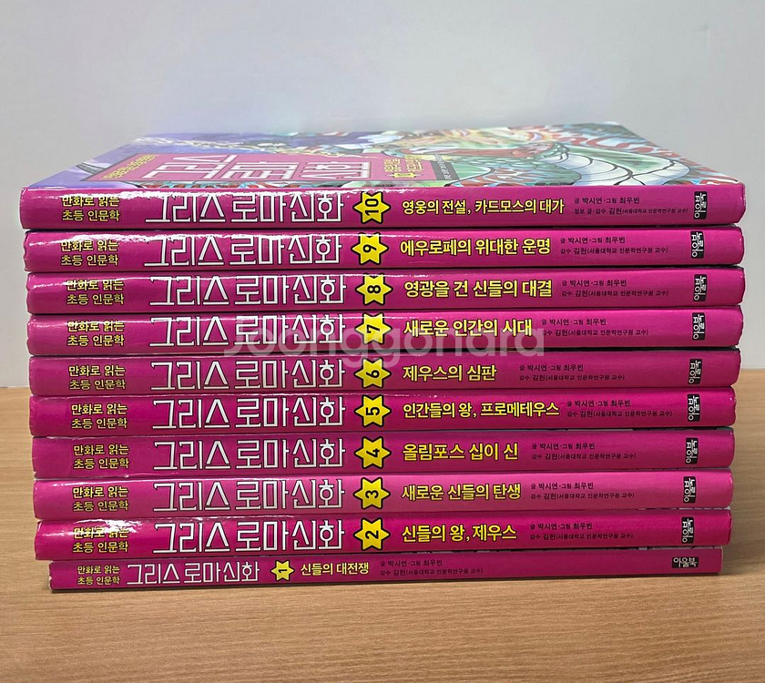 만화로 읽는 초등 인문학 그리스 로마 신화 1-10권--0
