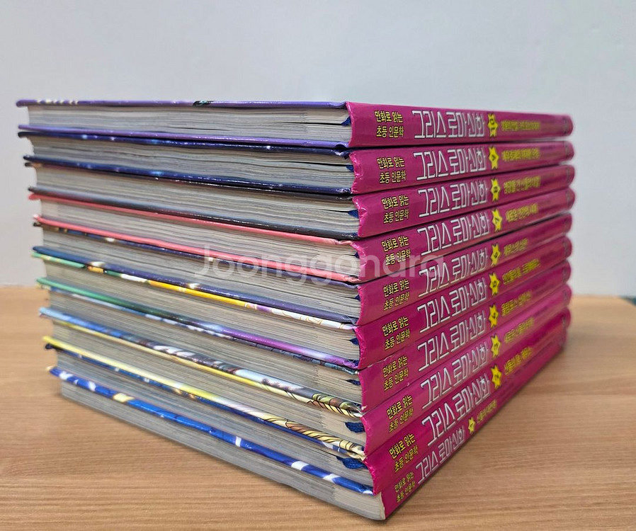 만화로 읽는 초등 인문학 그리스 로마 신화 1-10권--2