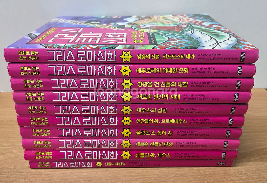 만화로 읽는 초등 인문학 그리스 로마 신화 1-10권--1