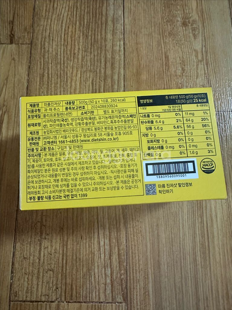 대신 마름 진저샷 10포 판매 미개봉--1