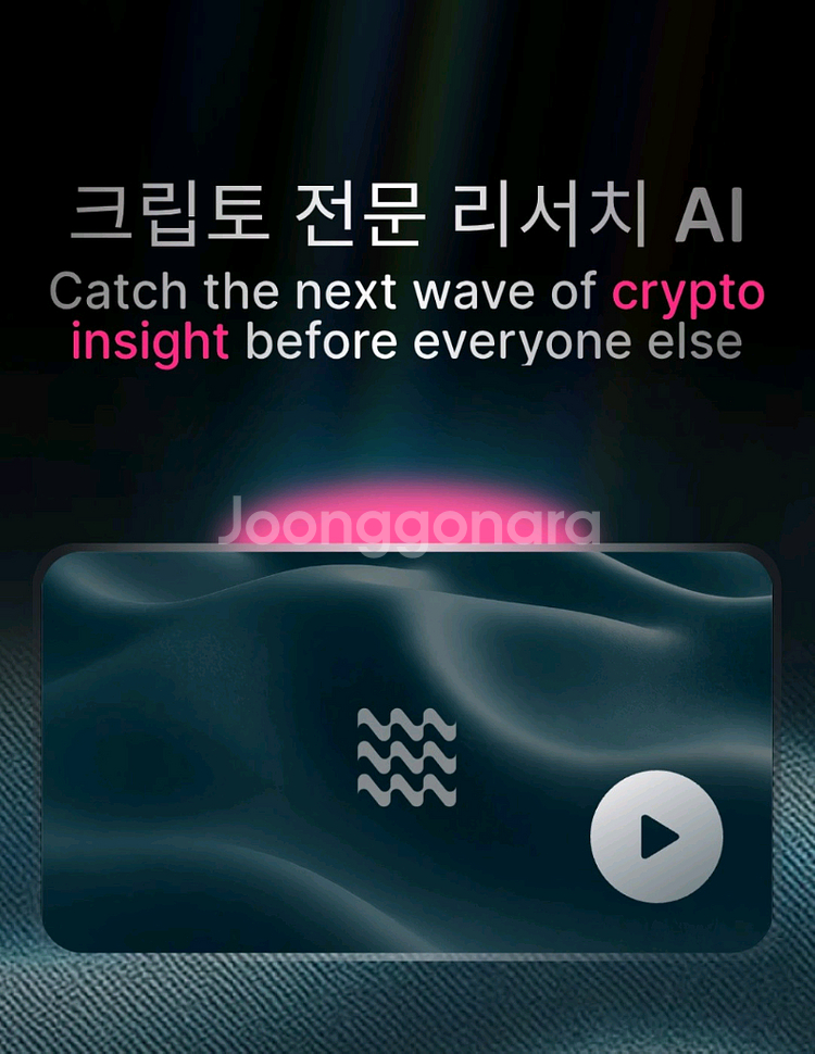 Surf 1개월 Plus 구독권 크립토 전문AI 업비트--0