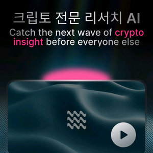 Surf 1개월 Plus 구독권 크립토 전문AI 업비트