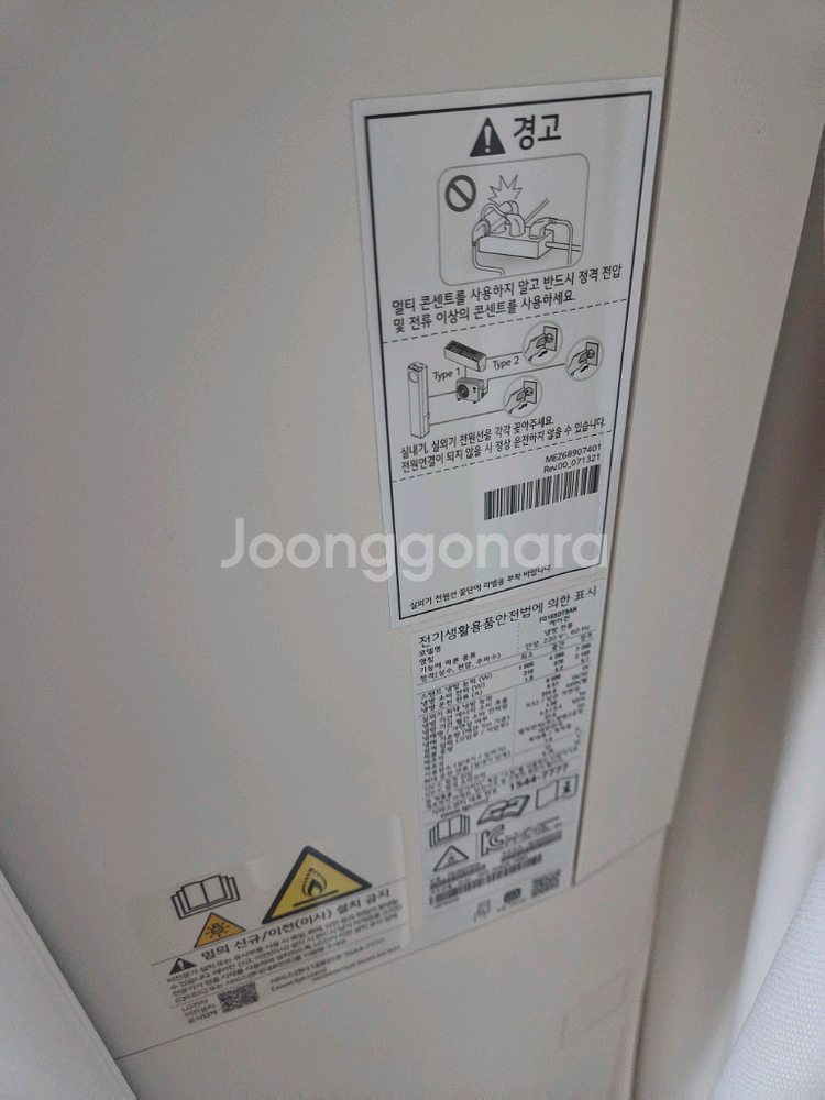 LG 휘센 에어컨 2in1 팝니다(24년제조)--1