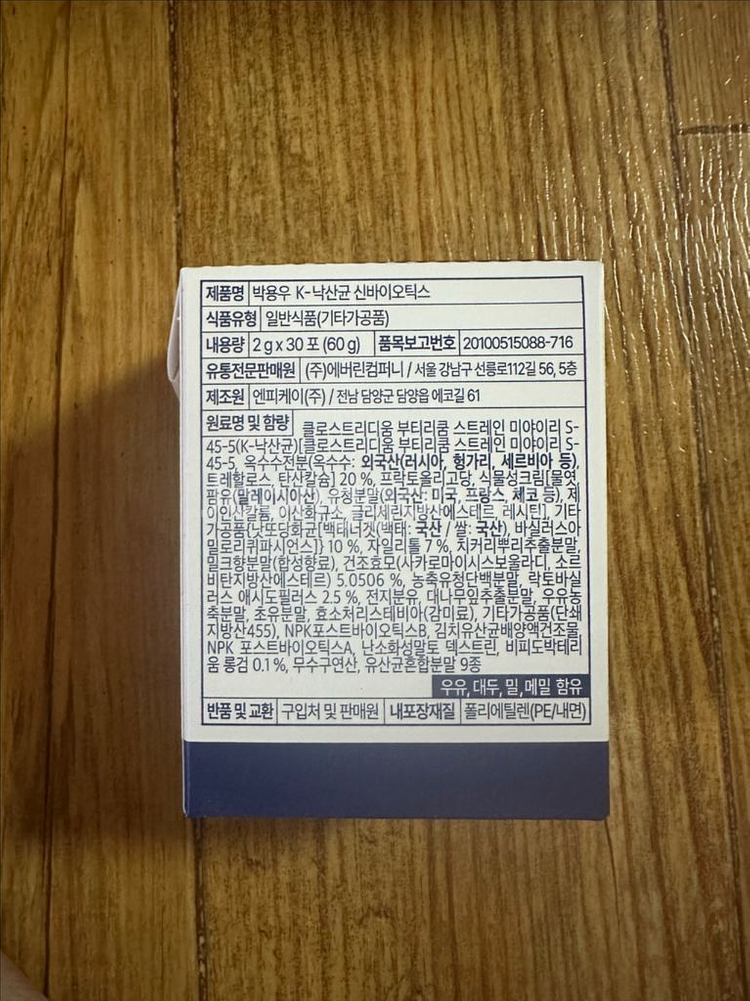 박용우 K- 낙산균 신바이오틱스 1박스 판매--1