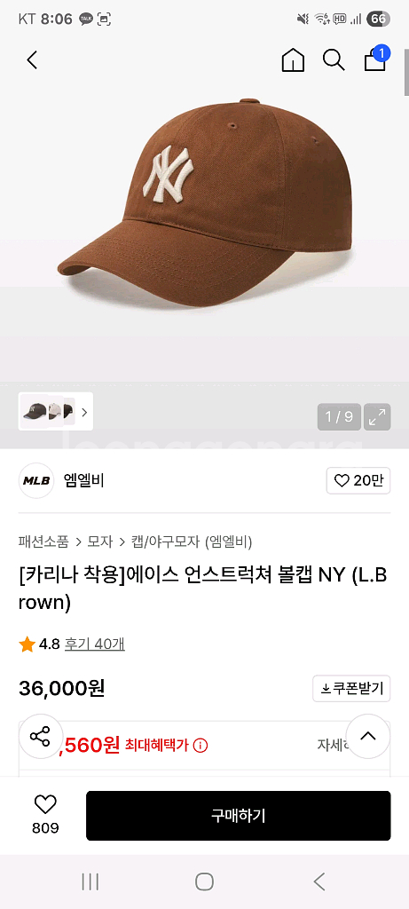 MLB 에이스 언스트럭쳐 볼캡-라이트 브라운--0