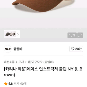 MLB 에이스 언스트럭쳐 볼캡-라이트 브라운