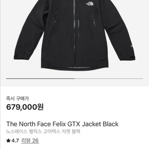노스페이스 펠릭스 고어텍스 자켓 블랙