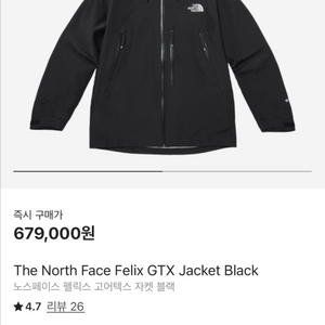 노스페이스 펠릭스 고어텍스 자켓 블랙