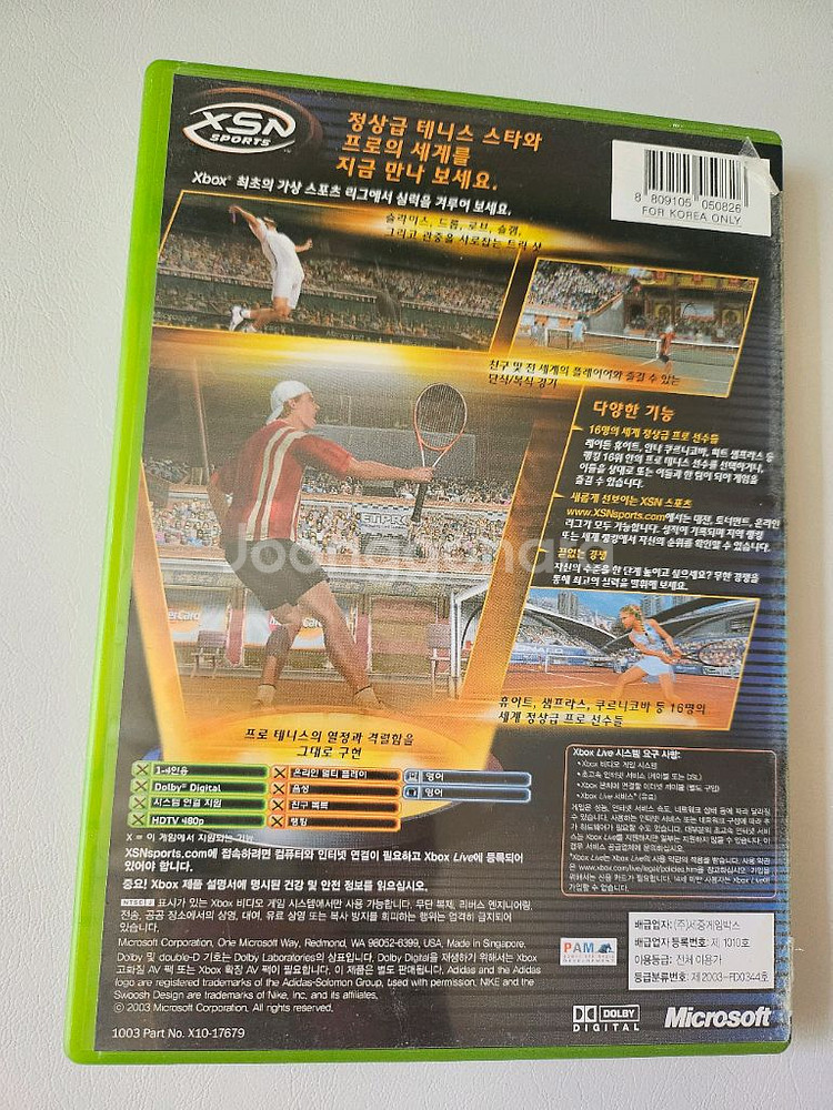 구엑박 탑스핀--1