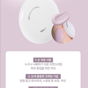 새제품)노베브 톤업 필터 쿠션 라벤더