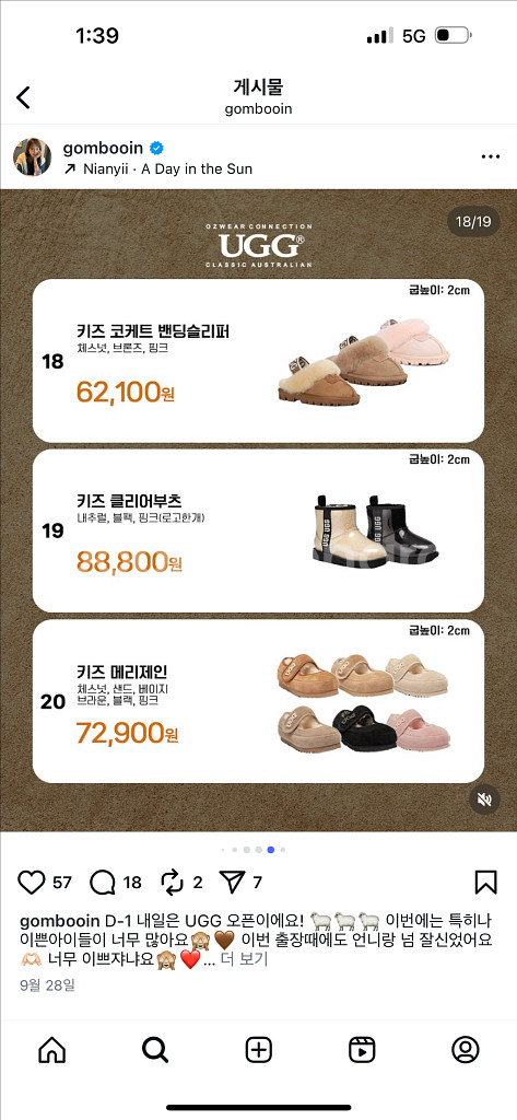 곰부인네 호주어그 (키즈)--1