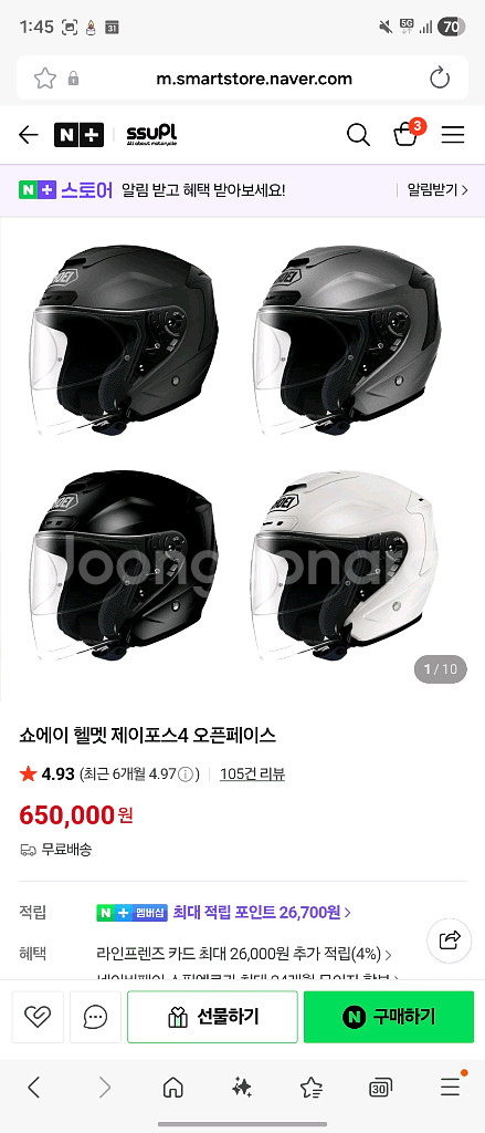 쇼에이 헬멧 오픈페이스 제이포스4 유광블랙--1