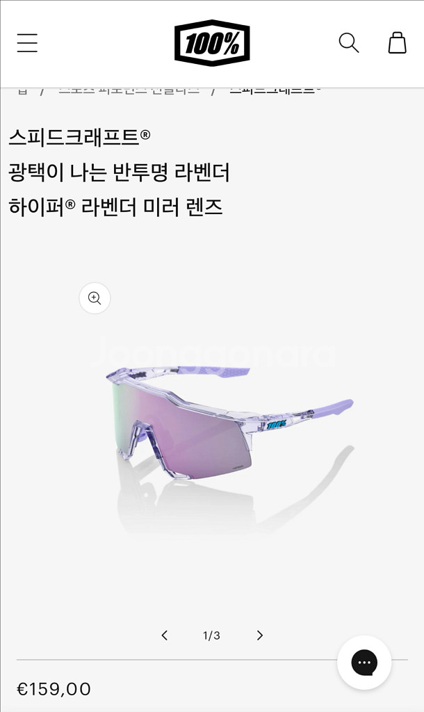 100% 스피드크래프트 XS 라벤더 미러 렌즈 선글라스--5