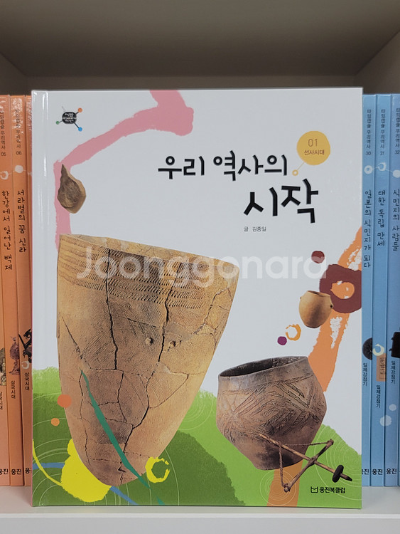 [웅진북클럽] 타임캡슐 우리역사 전집(본40권+별1권)--2