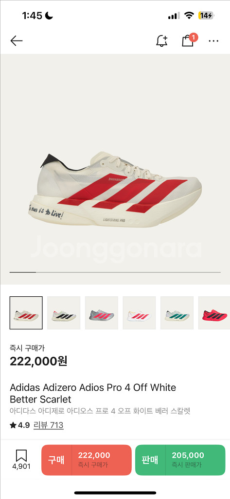 새상품 아디다스 아디제로 4 260 사이즈--0