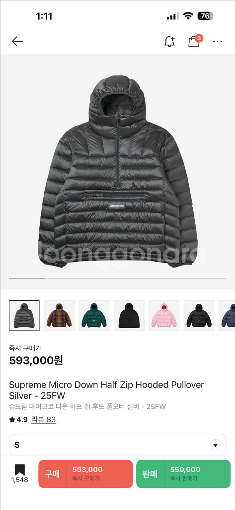 슈프림 25fw마이크로다운 경량 패딩 실버--0