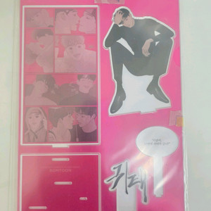 귀태 드씨 단행본 굿즈 증명사진 포카