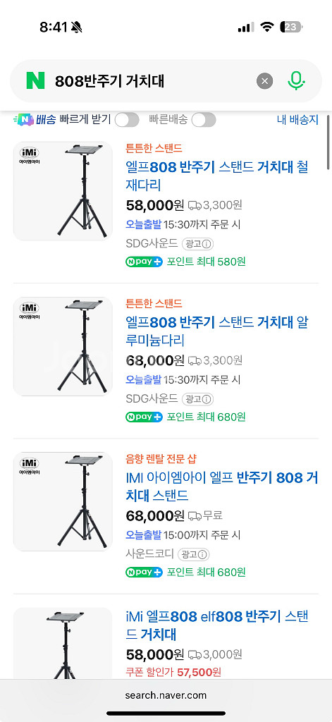 아이엠아이 808 반주기 스탠드 거치대--0