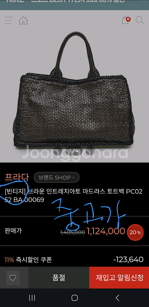 프라다 마드라스 토트백 인트레치아토구찌루이비통디올호보백--2