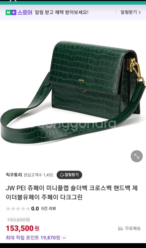 쥬페이 미니크로스백--0