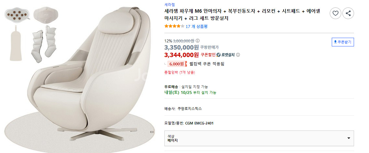 파우제 M6안마의자--1