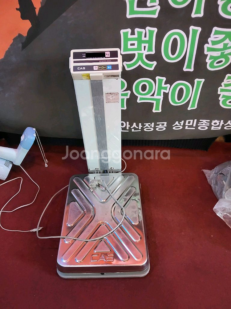 카스저울 150키로용 안산 사사동--0