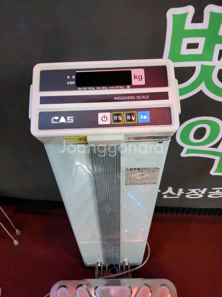 카스저울 150키로용 안산 사사동--1