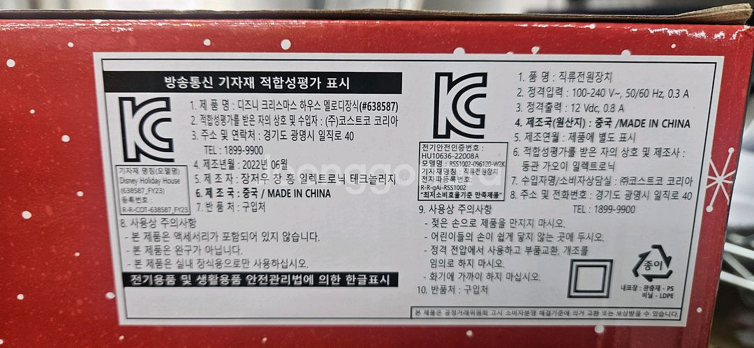 디즈니 크리스마스 멜로디 오르골 새상품입니다--2